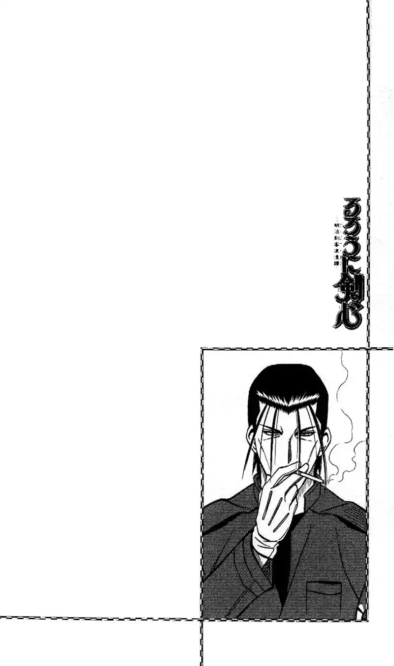 Rurouni Kenshin Chapter 215 2